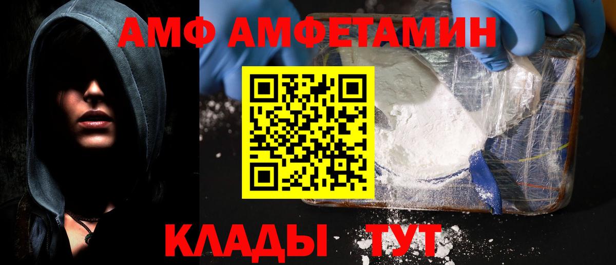 Amphetamine 97% Нягань