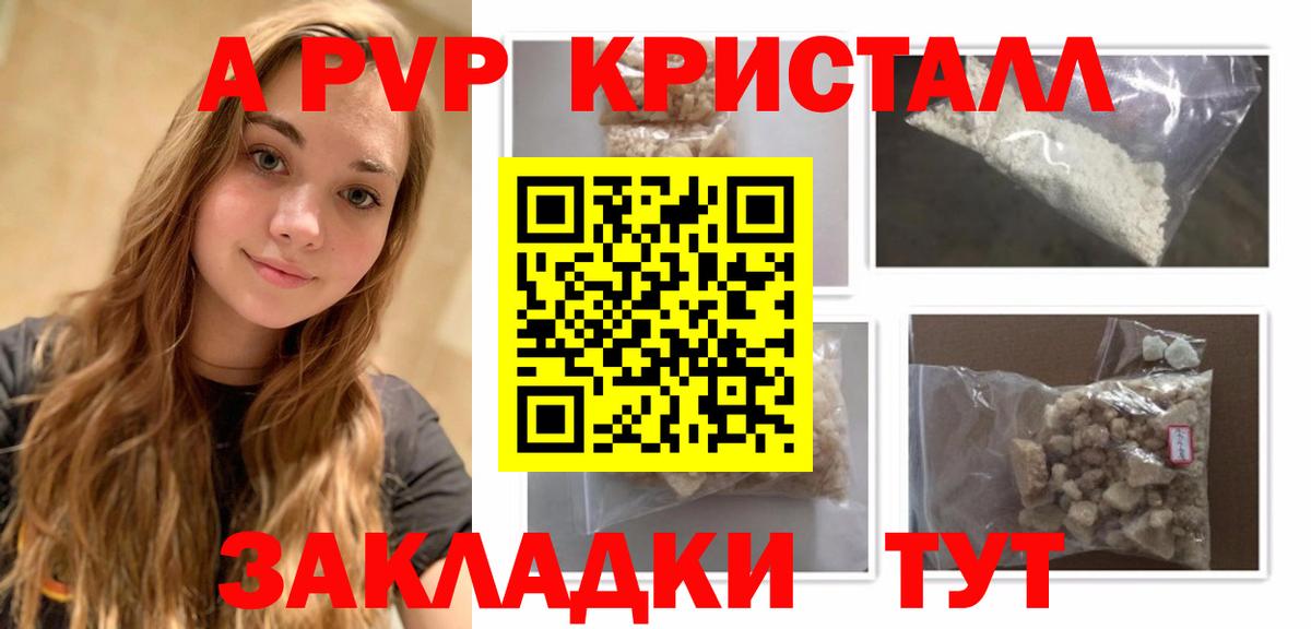 Альфа ПВП СК  А ПВП Соль  Нягань  А ПВП Соль  Alfa_PVP  Вход с VPN 