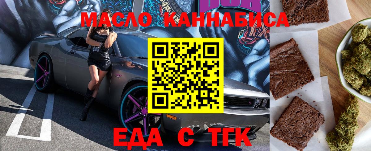 Печенье с ТГК конопля  Вход с VPN  Нягань 