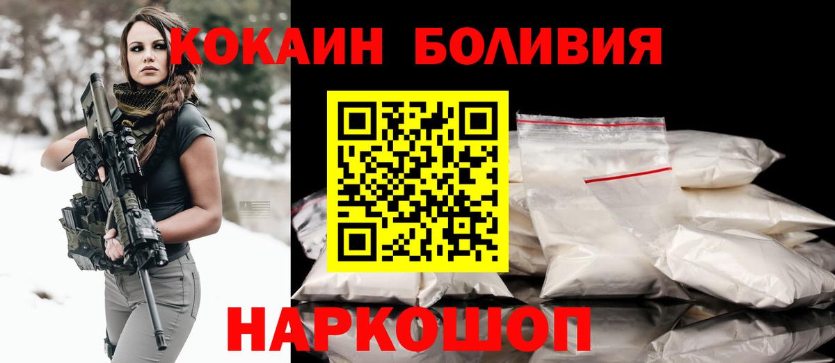 COCAIN  Cocaine Боливия  Вход с VPN  Нягань  COCAIN Columbia 