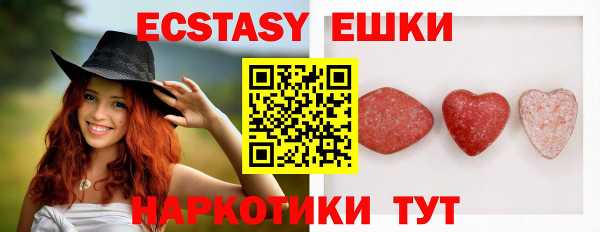 ЭКСТАЗИ XTC  Экстази 300 mg  Нягань  ЭКСТАЗИ  Вход с VPN 