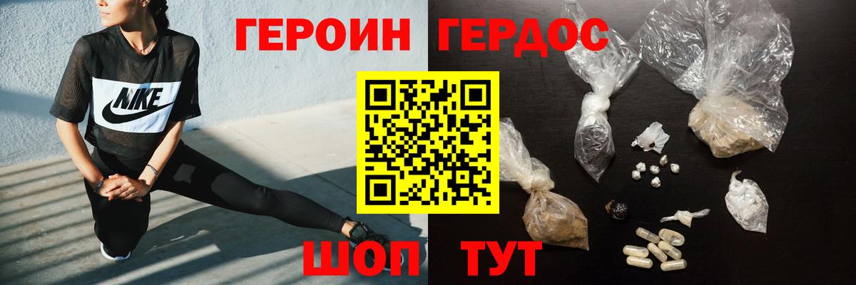 Героин герыч Нягань
