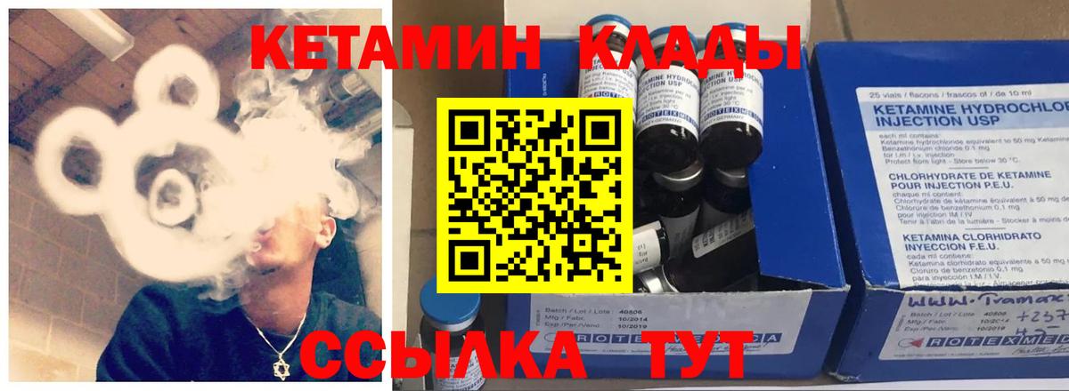Кетамин VHQ  Кетамин VHQ  Вход с VPN  Нягань 