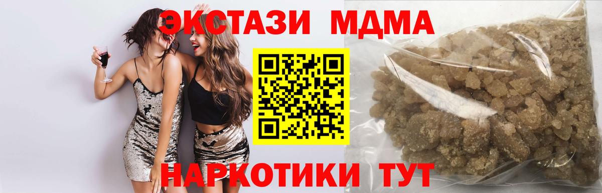 MDMA  МДМА молли  Нягань  Вход с VPN  MDMA молли 