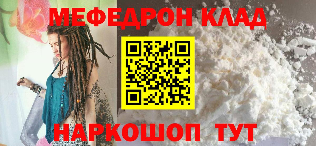 Мефедрон мука Нягань