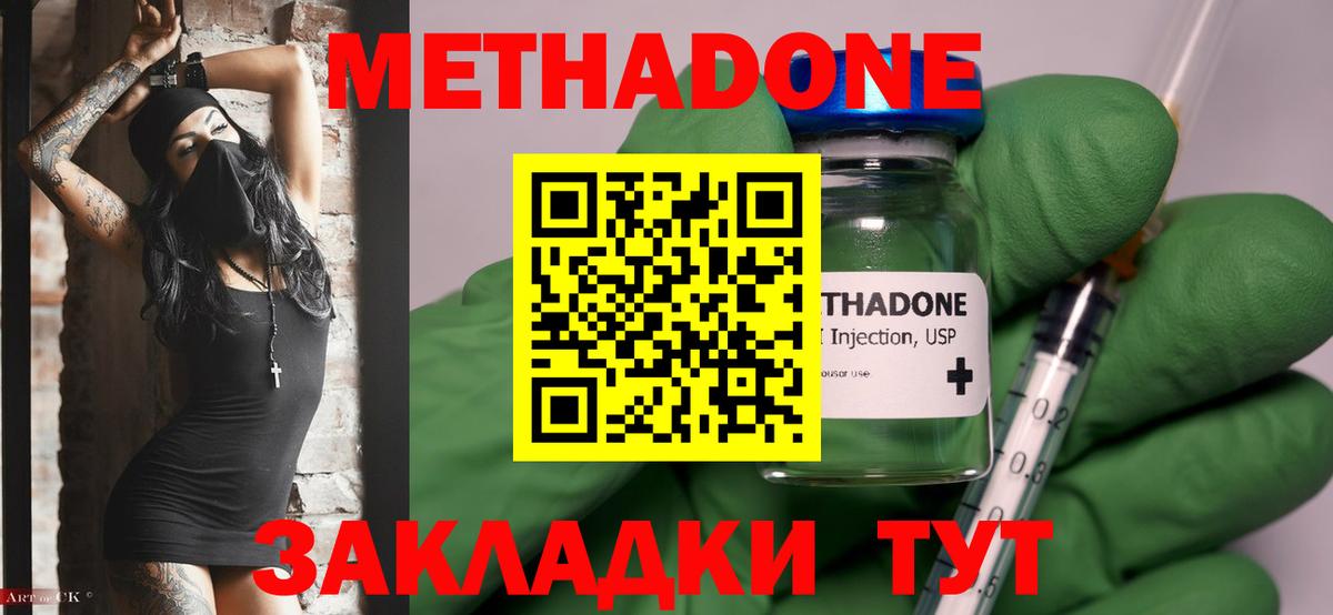 Нягань  МЕТАДОН methadone  Метадон мёд  Вход с VPN 