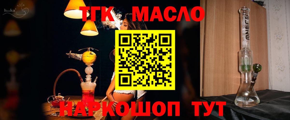 Нягань  Дистиллят ТГК вейп с тгк  Дистиллят ТГК Wax  Вход с VPN 